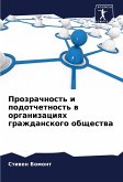 Prozrachnost' i podotchetnost' w organizaciqh grazhdanskogo obschestwa