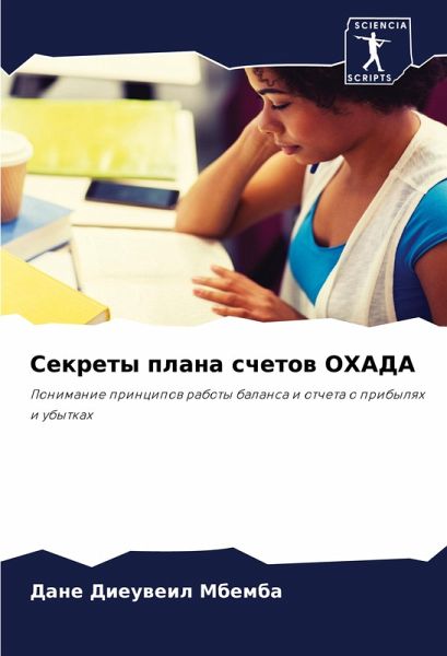 Sekrety plana schetow OHADA