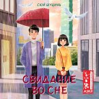 You Are One In A Million (MP3-Download)