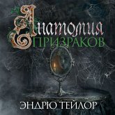 THE ANATOMY OF GHOSTS (MP3-Download) THE ANATOMY OF GHOSTS (MP3-Download)