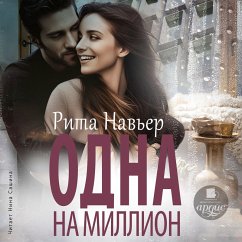 Cover Odna na million (MP3-Download)