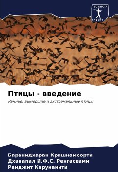 Cover Pticy - wwedenie