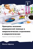 Principy okazaniq medicinskoj pomoschi w newrologicheskih otdeleniqh i newrologicheskih