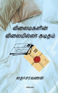 Vilaimagal Kaditham - Latha Saravanan