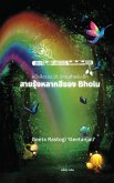 Bholu's Clourful Rainbow Thai Version