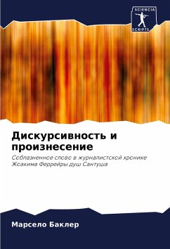 Cover Diskursiwnost' i proiznesenie