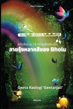 Bholu's Clourful Rainbow Thai Version - Geeta Rastogi 'Geetanjali'