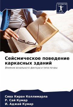 Cover Sejsmicheskoe powedenie karkasnyh zdanij