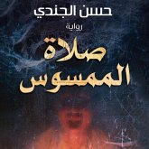 صلاة الممسوس (MP3-Download) صلاة الممسوس (MP3-Download)