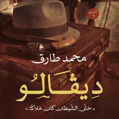 Cover ديفالو (MP3-Download)