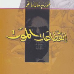 Cover انقطاعات الموت (MP3-Download)