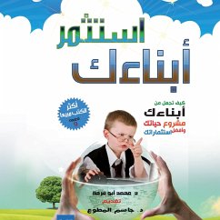 Cover استثمر أبنائك (MP3-Download)