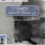 الكونت دي مونت كريستو (MP3-Download)