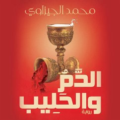 الدم والحليب (MP3-Download) - الجيزاوي, محمد