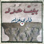 بيت حُدد (MP3-Download)