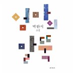 엄마의 말뚝 (MP3-Download)