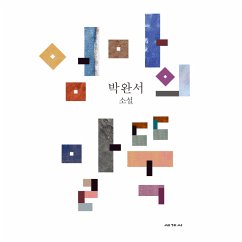엄마의 말뚝 (MP3-Download) - 박완서,