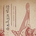 한성 프리메이슨 : 서양인 연쇄 살인사건 (MP3-Download)