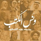 ونس الكتب (MP3-Download)