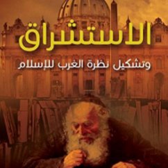 Cover الاستشراق (MP3-Download)