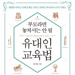 Cover 부모라면 놓쳐서는 안 될 유대인 교육법 (MP3-Download)