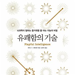 유쾌함의 기술 : 뇌과학이 말하는 즐거워할 줄 아는 지능의 비밀 (MP3-Download) - T. 디베네뎃, 앤서니