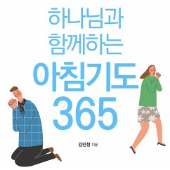 하나님과 함께하는 아침기도 365 (MP3-Download) - 김민정,