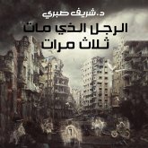 الرجل الذي مات ثلاث مرات (MP3-Download)