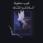 أحلام فترة النقاهة - الجزء الأول (MP3-Download)