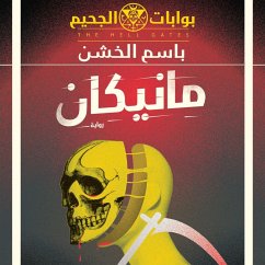 Cover مانيكان (MP3-Download)