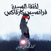 اختفاء السيدة فرانسيس كارفاكس (MP3-Download) اختفاء السيدة فرانسيس كارفاكس (MP3-Download)