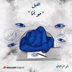 مو أنا (MP3-Download) - علي, إيمان