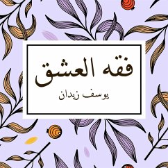 فقه العشق (MP3-Download) - زيدان, يوسف