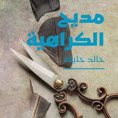 Cover مديح الكراهية (MP3-Download)