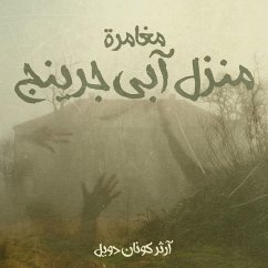 Cover مغامرة منزل آبي جرينج (MP3-Download)