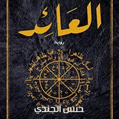 Cover العائد (MP3-Download)