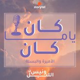 الحلقة الثانية - الأميرة و البسلة (MP3-Download)