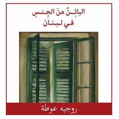 Cover البائن من الجنس في لبنان (MP3-Download)