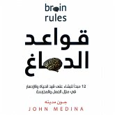 قواعد الدماغ (MP3-Download) قواعد الدماغ (MP3-Download)