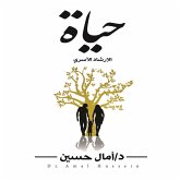 حياة -الإرشاد الأسري- (MP3-Download) حياة -الإرشاد الأسري- (MP3-Download)