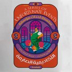 الأكاديمية الصارمة (MP3-Download)