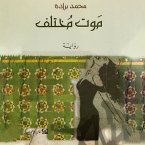 موت مختلف (MP3-Download)