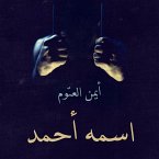 اسمه أحمد (MP3-Download)