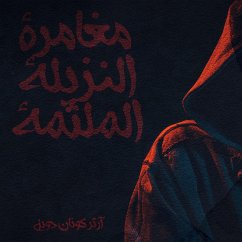 مغامرة النزيلة الملثمة (MP3-Download) - دويل, آرثر كونان