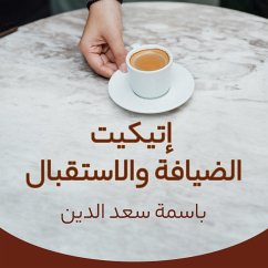 Cover إتيكيت الضيافة والاستقبال (MP3-Download)