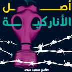 أصل الأناركية (MP3-Download)