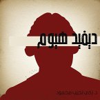 ديفيد هيوم (MP3-Download)