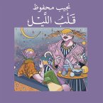 قلب الليل (MP3-Download)