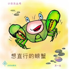 想直行的螃蟹 (MP3-Download) - 万一光,