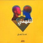 أتفهمني (MP3-Download)